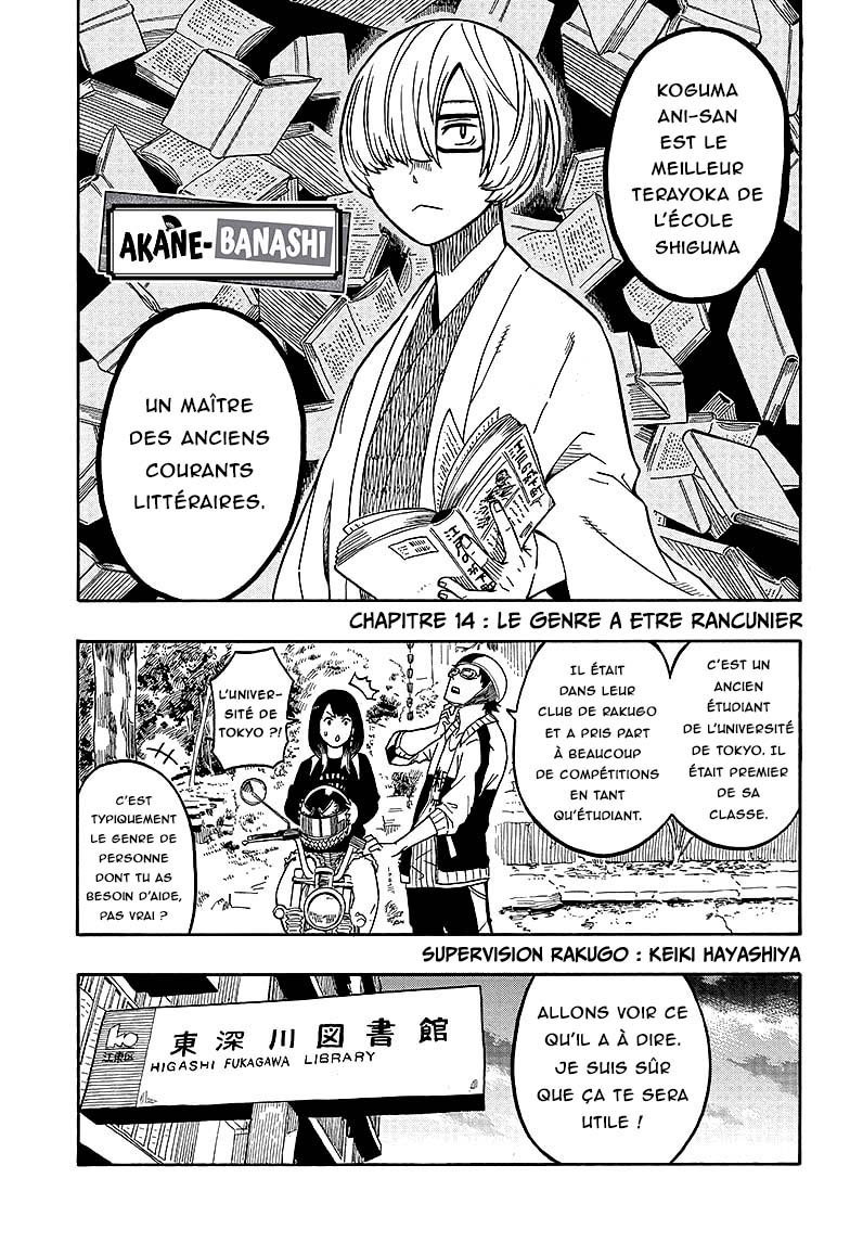 Akane Banashi: Chapter 14 - Page 1